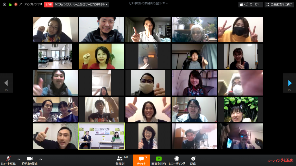 ポストコロナon-line会議427集合写真