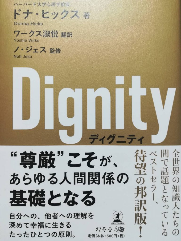 dignity